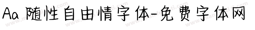 Aa 随性自由情字体字体转换